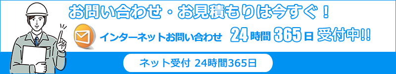 愛知エアコン館・お問い合わせはこちら